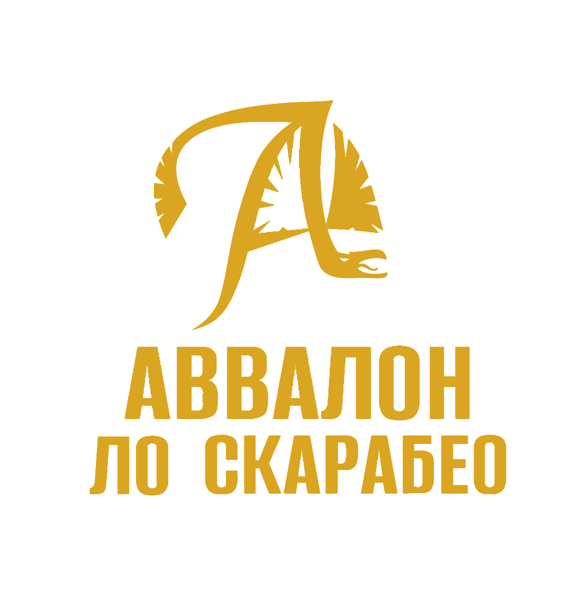 Издательский дом «Аввалон – Ло Скарабео»